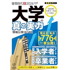Amazon.co.jp: 大学受験案内 - 高校教科書・参考書: 本
